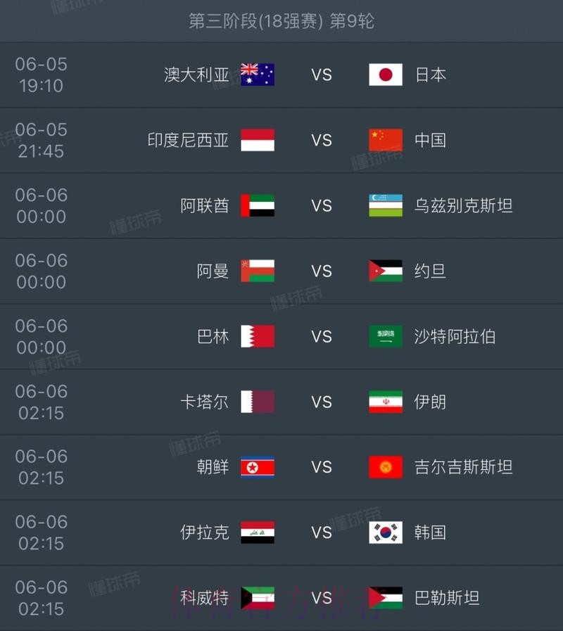 2026世界杯直播实时更新实时赛程官网入口 2026世界杯直播实时更新实时赛程官网入口