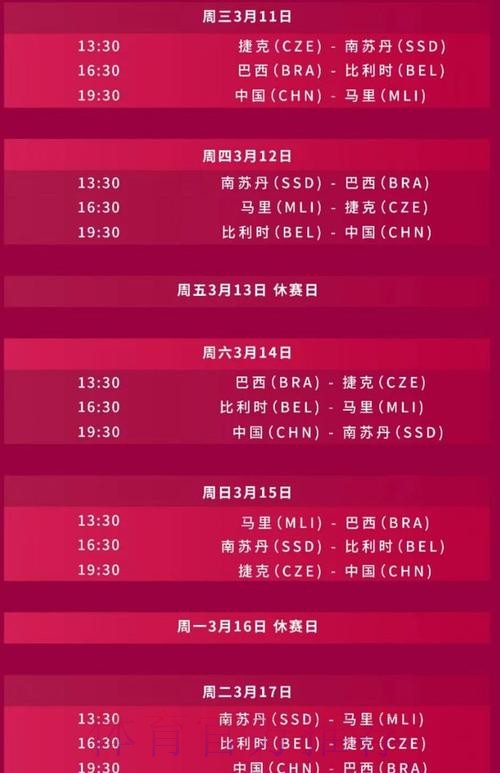 2026世界杯直播详细安排观看指南官网入口